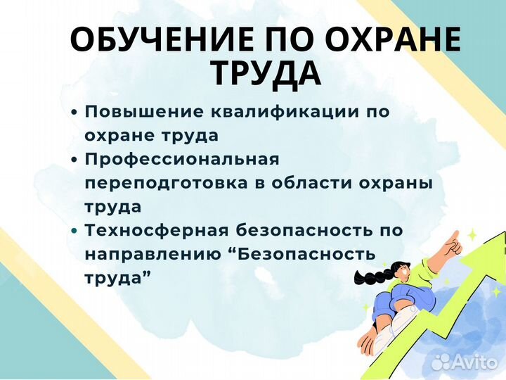 Обучение, корочки, удостоверения, допуски, диплом