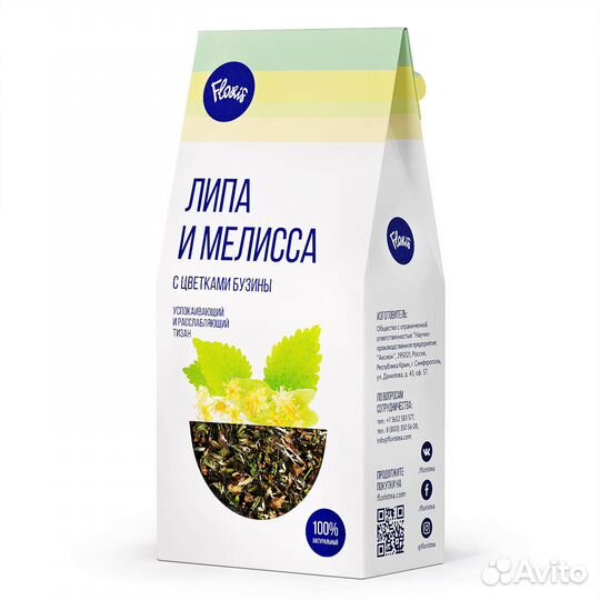 Травяной чай с липой мелиссой и цветками бузины Fl