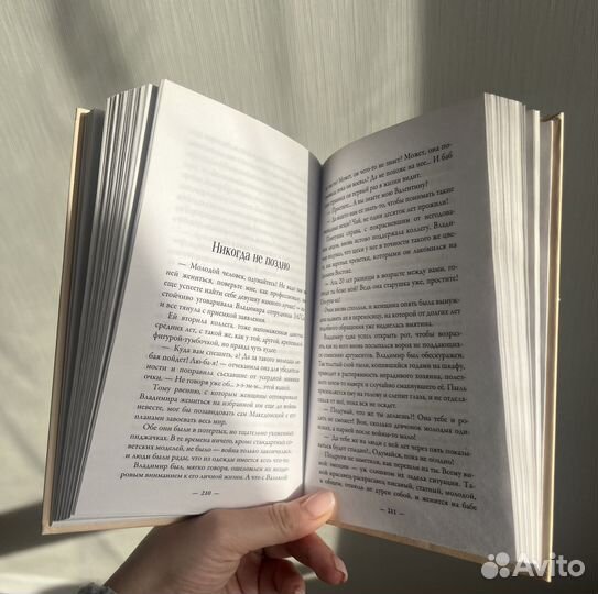 Книга «Пойдем со мной». Анна Елизарова