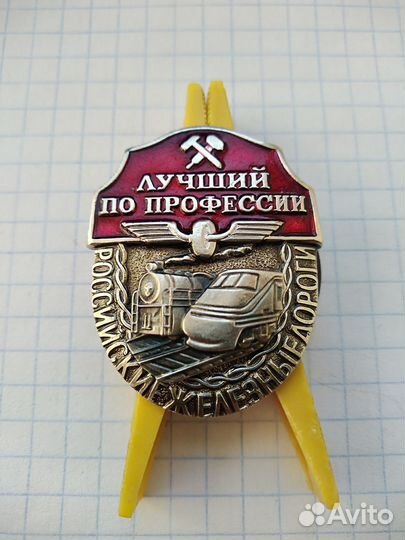 Лучший по профессии оао ржд