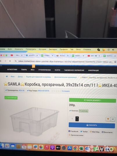 Контейнер для хранения IKEA Samla с крышкой