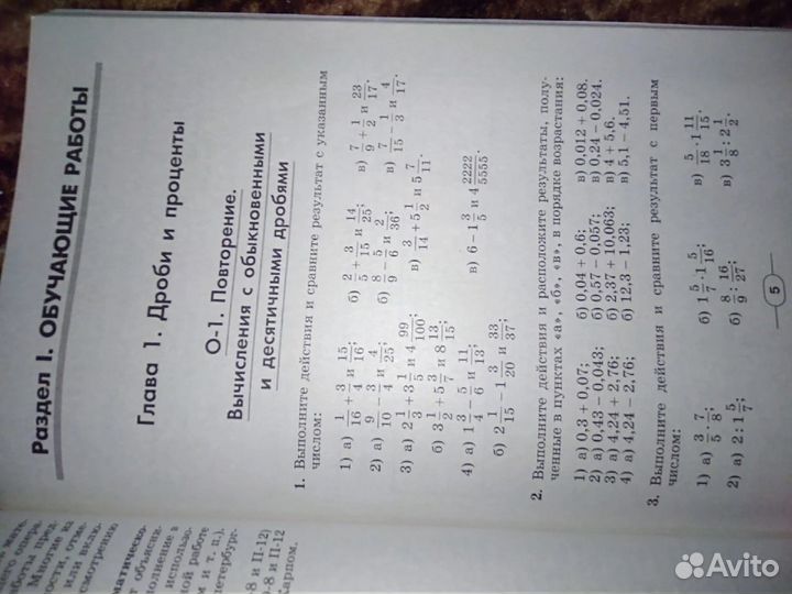 Дидактический материал по алгебре 7 класс