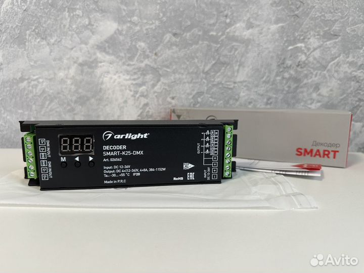 Декодер Arlight smart-K25-DMX 026562