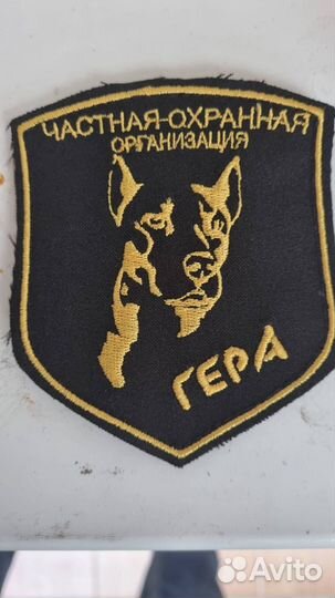 Охранник