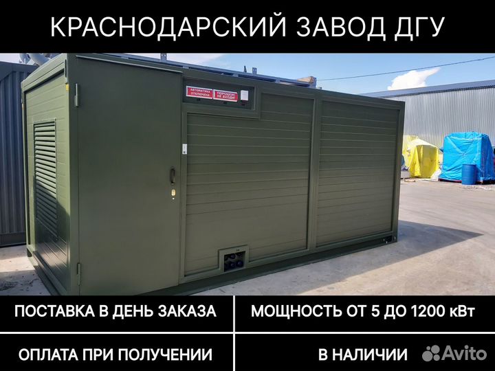 Дизельный генератор 2000 кВт в контейнере с авр