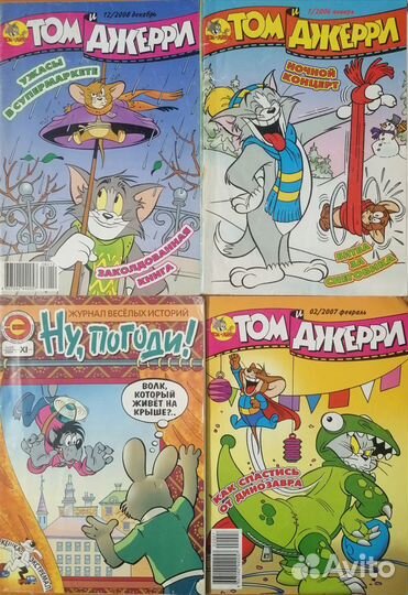 Журналы детские 2001-2009г