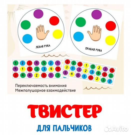 Нейротренажер Твистер для пальчиков