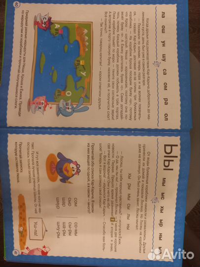 Книга учимся читать