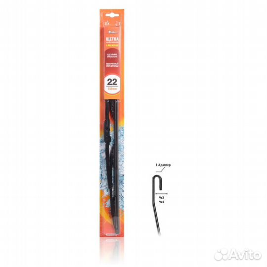 Щетка стеклоочистителя каркасная 550мм крепление h