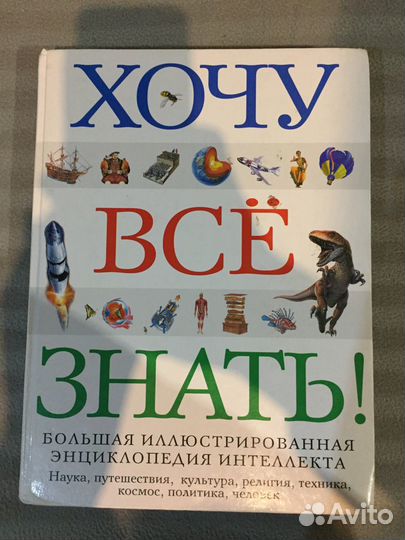 Энциклопедия для детей