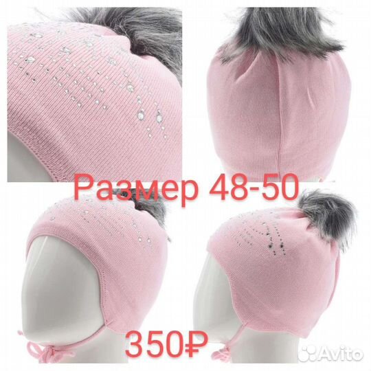 Шапка для девочки новая