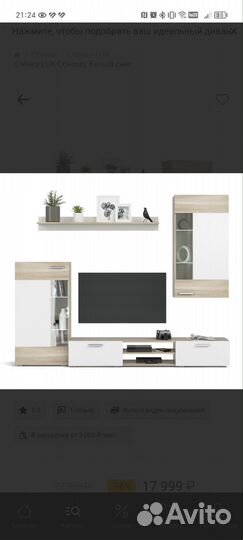 Стенка модульная