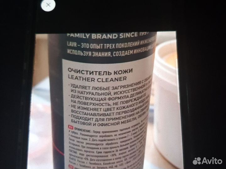 Авто средства химические новые