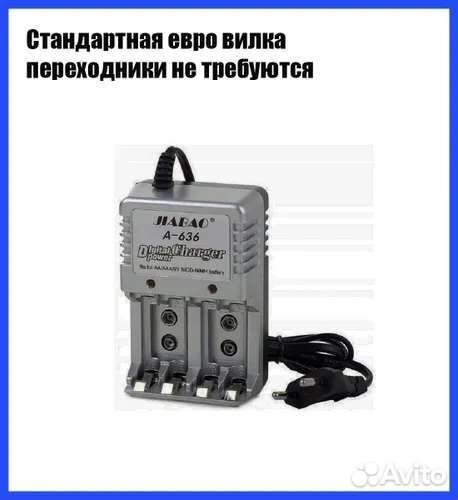 Зарядное устройство