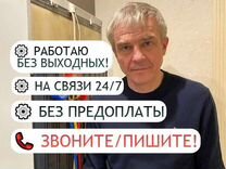 Электрик Услуги электрика Опыт 12 лет