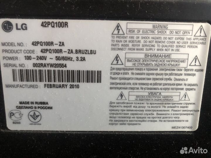 Телевизор LG