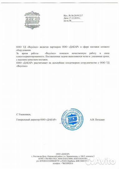 IP-телефон Polycom SoundStation2 (used)