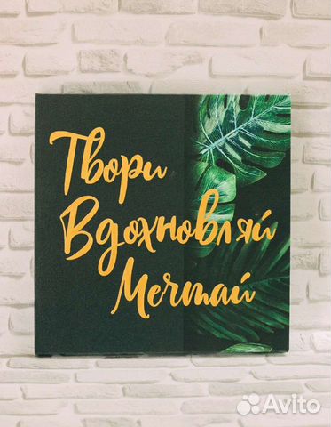 Подарочный холст