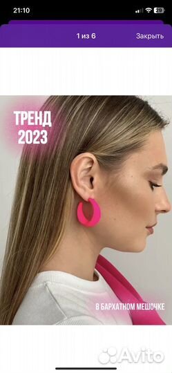 Новые серьги