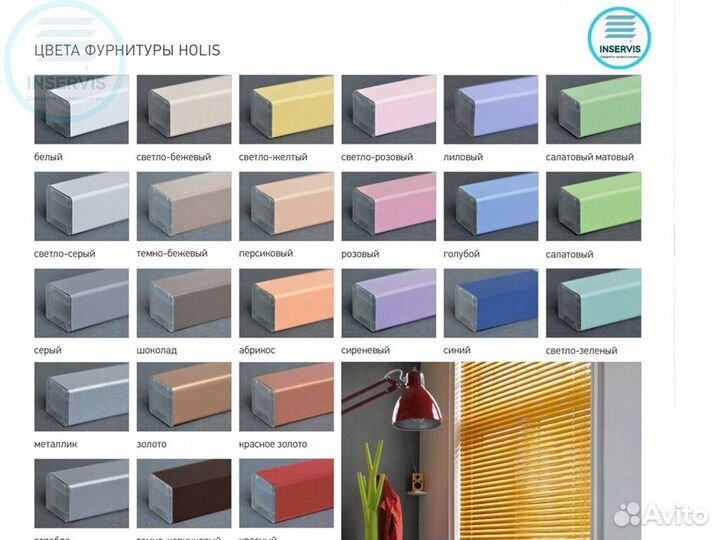 Горизонтальные жалюзи на пластиковые