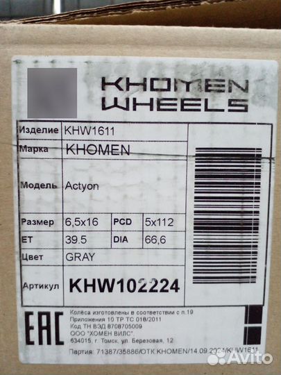 Диски колесные для New Actyon