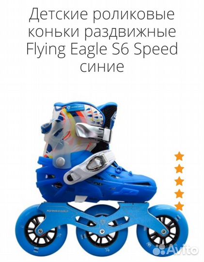 Ролики детские