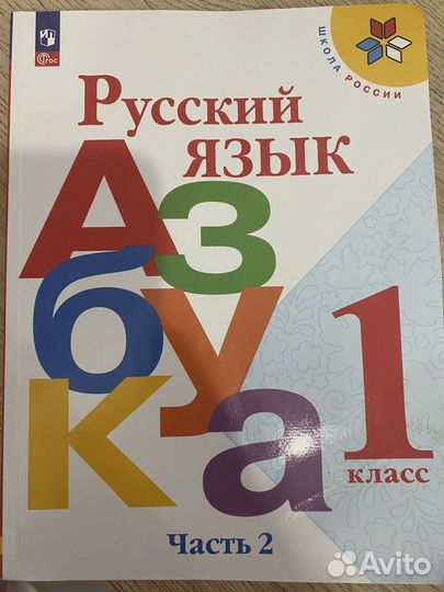 Азбука