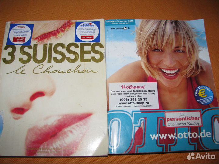Раритетные каталоги Otto, 3Suisses