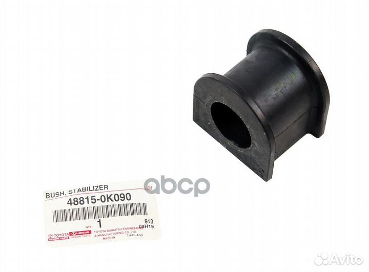 Втулка FR стабилизатора toyota fortuner/hilux 1