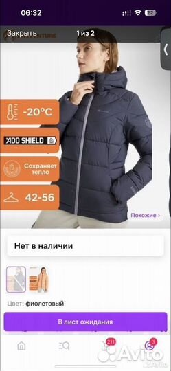 Женский 42 44