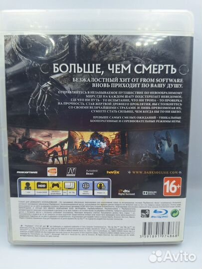 Dark Souls II PS3 (б/у, рус.суб.)