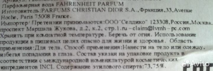 Christian Dior Fahrenheit Parfum 75ml.Tester