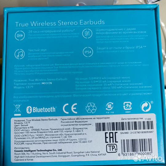 Беспроводные наушники бу