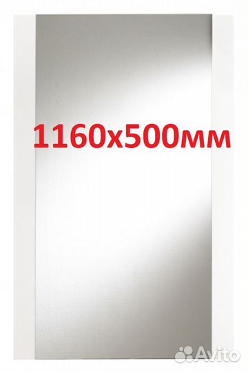 Зеркала 116x50 см