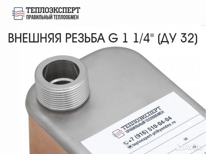 Паяный теплообменник пластинчатый для отопления 12