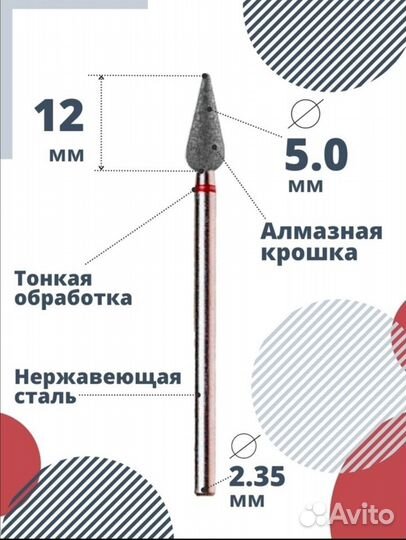 Фреза алмазная почка длинная красная (5мм)