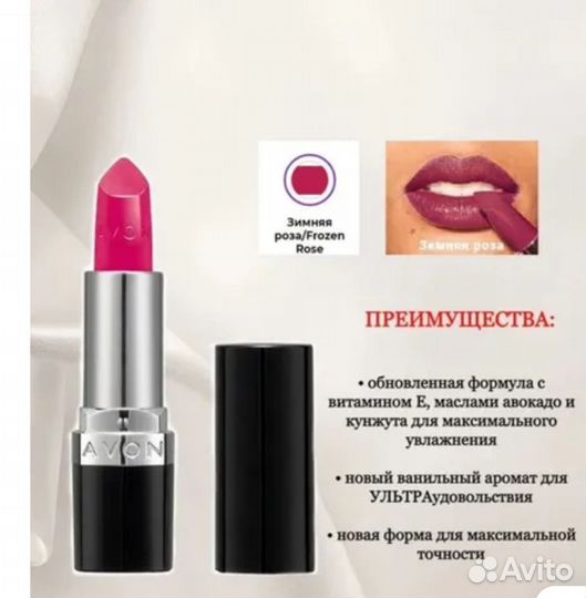 Avon матовая губная помада