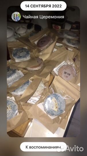 Шу пуэр,Габа,Зеленые чаи,Белый чай