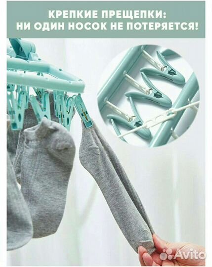 Вешалка сушилка