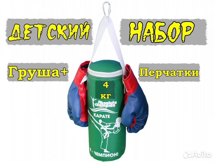 Боксерский мешок детский