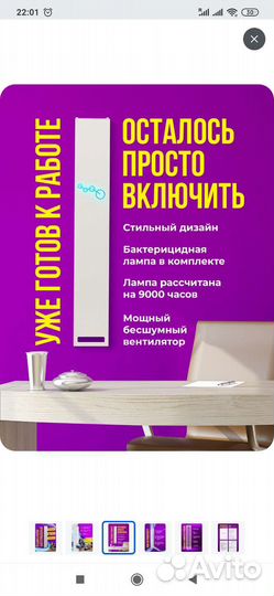 Рециркулятор бактерицидный