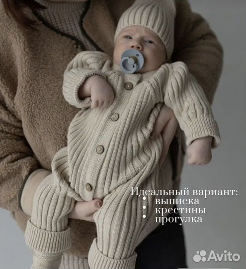 Комплект для малыша