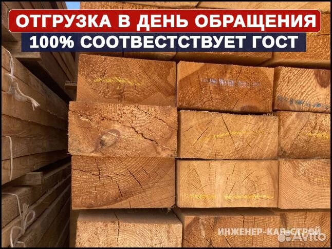 Доска, быстрая доставка в срок