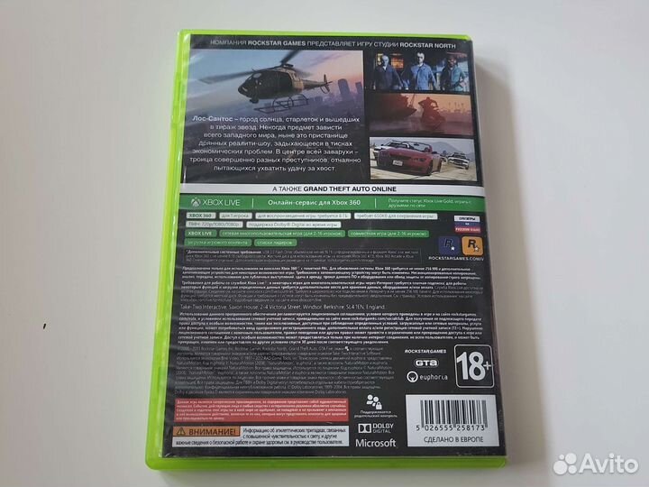 GTA 5 Xbox360