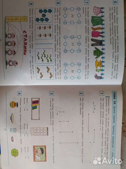 Рабочая тетрадь для детей 6-7 лет