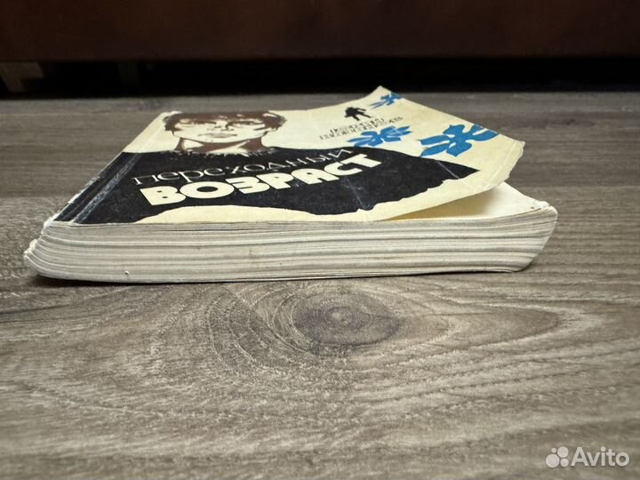 Юрий Хазанов - Переходный возраст 1977 г