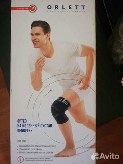 Ортез на коленный сустав бу 2 шт