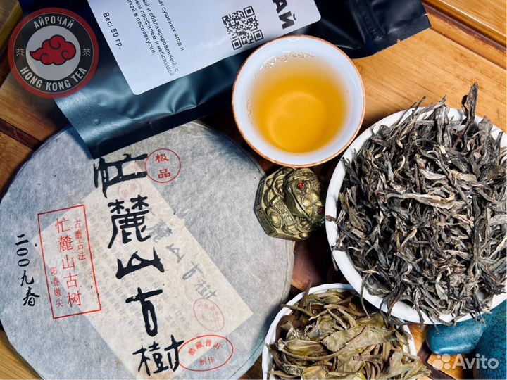 Чай, Шэн Пуэр (Зелёный), в Наличии