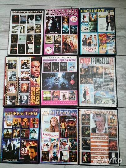 DVD диски с фильмами