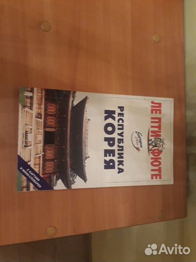 Путеводитель